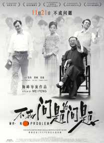 夫妇赞助